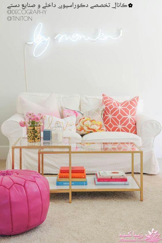 چیدمان جهیزیه، چیدمان منزل، دکوراسیون